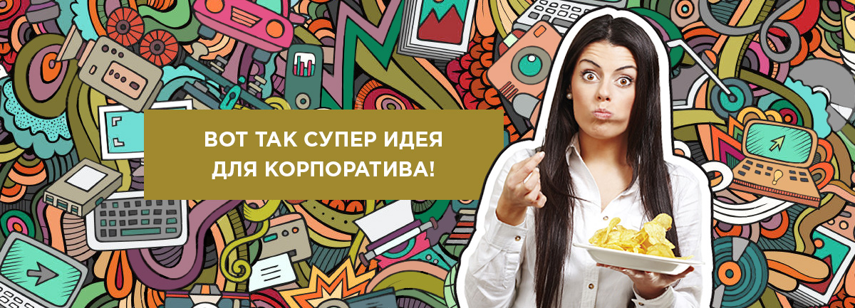 Глянцевый журнал о событии оставит его в памяти навсегда!.